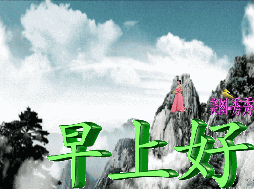 open ai_清晨祝福动态说说:一句早安,甜蜜入心,让友爱如阳光般洒落!