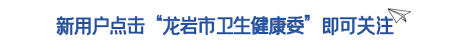 告别就诊羞涩！龙岩市第二医院这个做法太暖心！