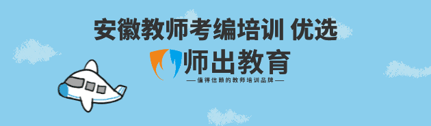 2022年蕪湖市灣沚區招聘60名中小學教師公告
