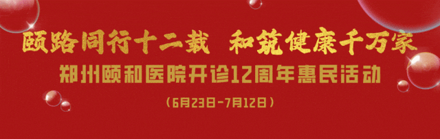 医用牵引带怎么用郑州颐和医院医用三维多功能牵引床等医疗设备招议标公告_https://www.jmylbn.com_新闻资讯_第1张