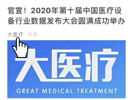 医用胶片怎么处理【收藏】医疗设备知识点整理_https://www.jmylbn.com_新闻资讯_第1张