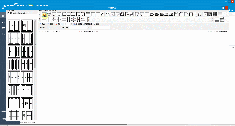 门窗大师傅七夕活动
