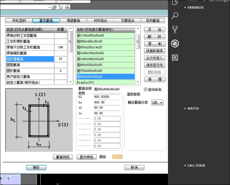 11行python代碼助力pkpm模型導入3d3s的圖10