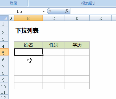 MyExcel的快速录入