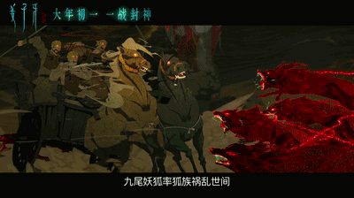 影评 一言难尽 的 姜子牙 剧评网