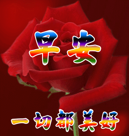 周末吉祥今日最新版早安问候大全，平安，健康，吉祥，幸福，安康(2020周末早安温馨问候短信)