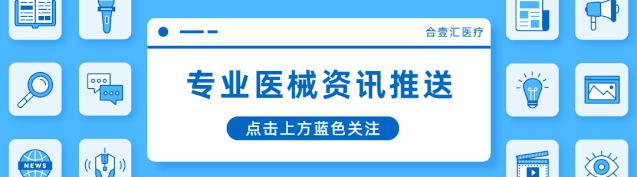怎么卖医疗器械你知道吗？医疗器械可以在抖音“卖货”啦！_https://www.jmylbn.com_新闻资讯_第1张