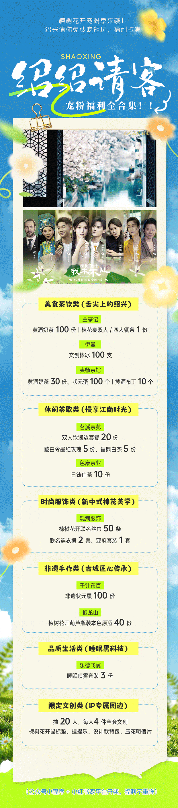 绍兴0501(1).gif