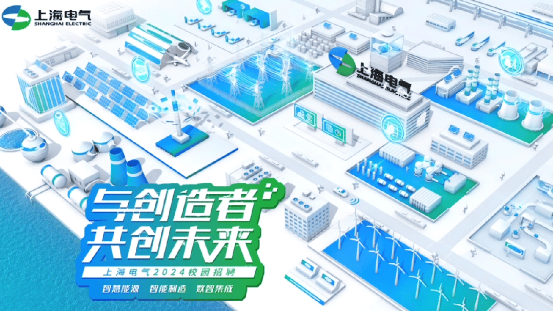 <p>产</p><table><tr><td>&rdquo;</td><td></td></tr><tr><td colspan="2">导创造者</td></tr><tr><td colspan="2">共创未来</td></tr><tr><td colspan="2">上海用气2024校园招聘</td></tr><tr><td colspan="2">智慧能源智能制造数智集成</td></tr></table>