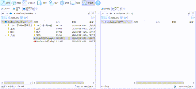 Air Explorer 支持不同的网盘间互传，多网盘间文件快速转移工具(图5)