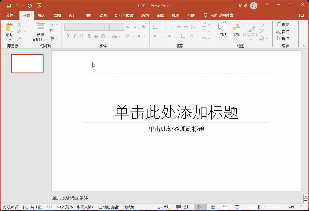 ppt打不开一直提示要修复_移动硬盘提示格式化修复_苹果电脑提示电池修复