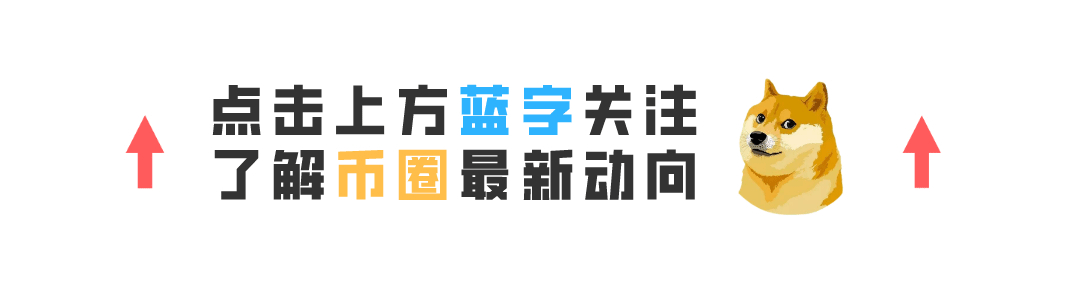 币圈暴跌！一夜之间，不少项目都凉了！