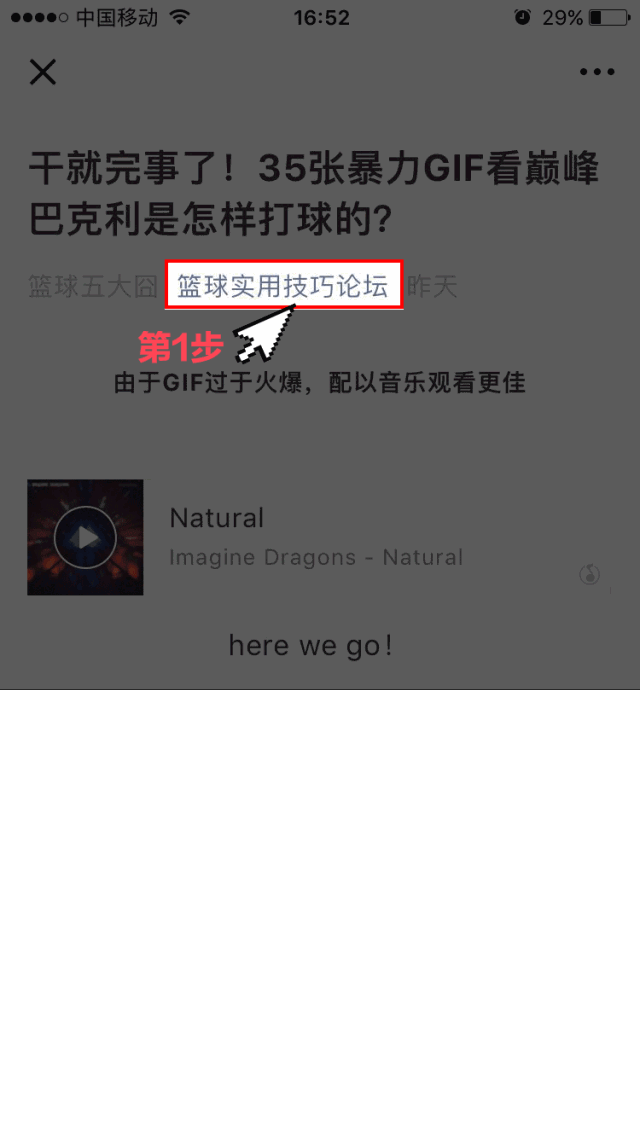 NBA球星下意識動作震撼人心！大概這就是本能吧？ 運動 第7張