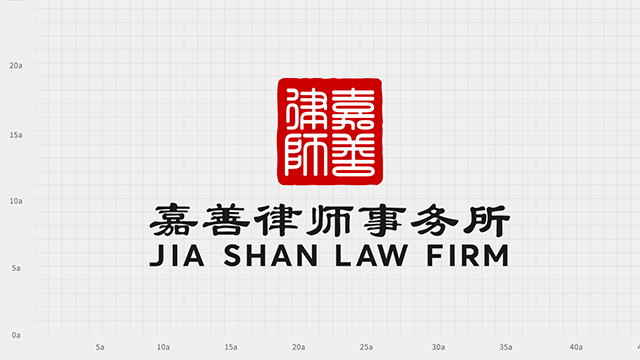 嘉善律师事务所品牌全案展示2.gif