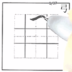 孩子硬笔书法写不好,家长可以从这些方面找原因!(图6) 图片