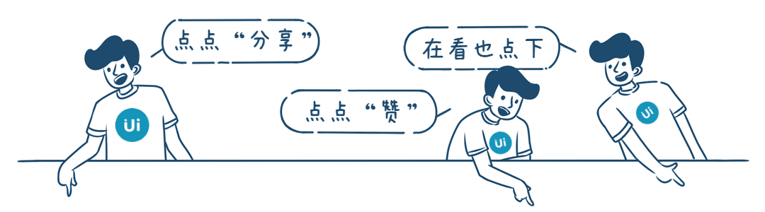 什么是好的用户界面？需要遵循哪些设计原则？11