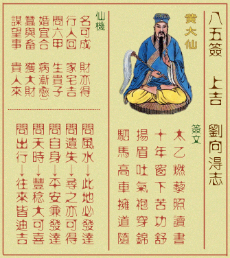 太上灵签1-100签文_太上灵签一共多少签_太上灵签全部