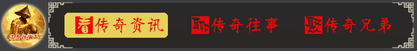 热血传奇：盘点封魔谷地面刷新的三种兽人怪物，极品大勇惹不起