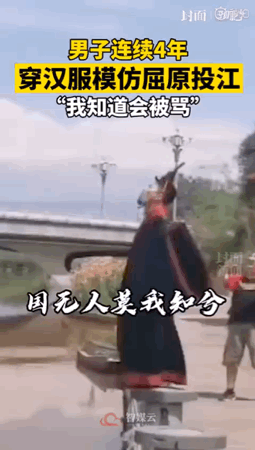 屈原是楚国人不是中国人？台湾议员这话愣是给我气笑了...