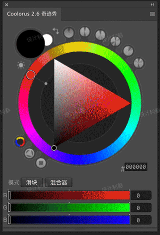ps配色插件coolorus260汉化版