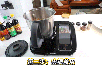 逆天爆啦!圈厨OCOOKER全能厨房,1机=21种传统厨房电器!还有7英寸触摸大屏、全程视频语音、教你做菜;联网可更新海量菜谱 逆天爆啦!圈厨OCOOKER全能厨房,1机=21种传统厨房电器!还有7英寸触摸大屏、全程视频语音、教你做菜;联网可更新海量菜谱
