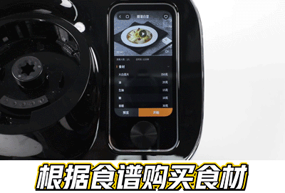 逆天爆啦!圈厨OCOOKER全能厨房,1机=21种传统厨房电器!还有7英寸触摸大屏、全程视频语音、教你做菜;联网可更新海量菜谱 逆天爆啦!圈厨OCOOKER全能厨房,1机=21种传统厨房电器!还有7英寸触摸大屏、全程视频语音、教你做菜;联网可更新海量菜谱