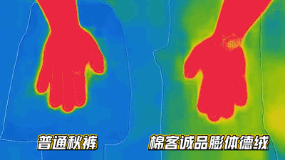 棉客诚品膨体德绒打底衫,德日两种高端面料打造,黑科技发热、上身秒暖9度!0.6毫米超薄无痕、弹力十足、双倍保暖;更有超强抑菌功能 棉客诚品膨体德绒打底衫,德日两种高端面料打造,黑科技发热、上身秒暖9度!0.6毫米超薄无痕、弹力十足、双倍保暖;更有超强抑菌功能