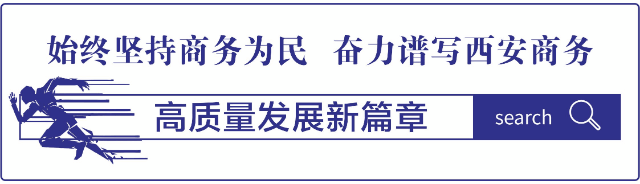 陕西自贸试验区空港新城功能区：吹响优化营商环境“冲锋号”（陕西空港新城创新投资有限公司官网）