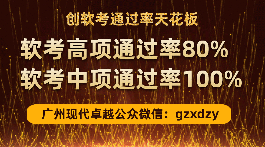 權(quán)威說(shuō)法在這里 ▎軟考既是職業(yè)資格考試，又是職稱資格考試
