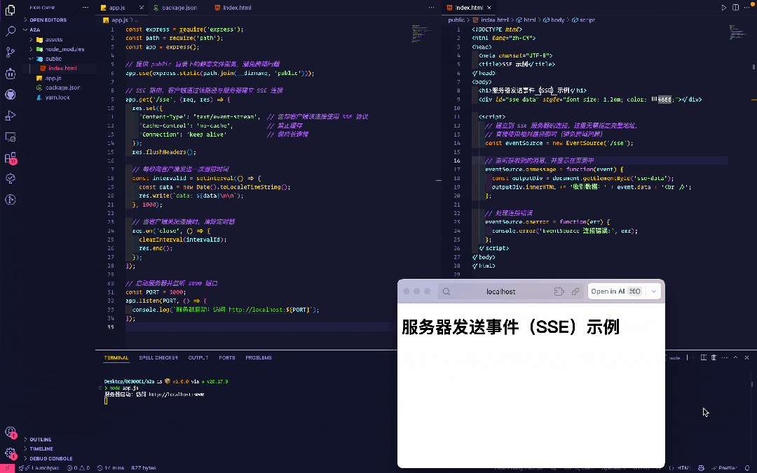 SSE 示例 GIF