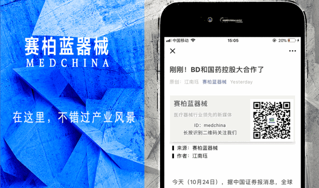 医用耗材个人怎么加盟做了8年医院耗材采购，他转做代理商，说出了这些真相_https://www.jmylbn.com_新闻资讯_第7张