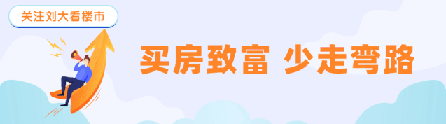 广州白云区房价 白云区购房政策调整，房价大涨？