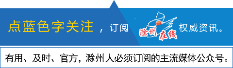 滁州新增2个省级现代林业示范区 自由微信 Freewechat
