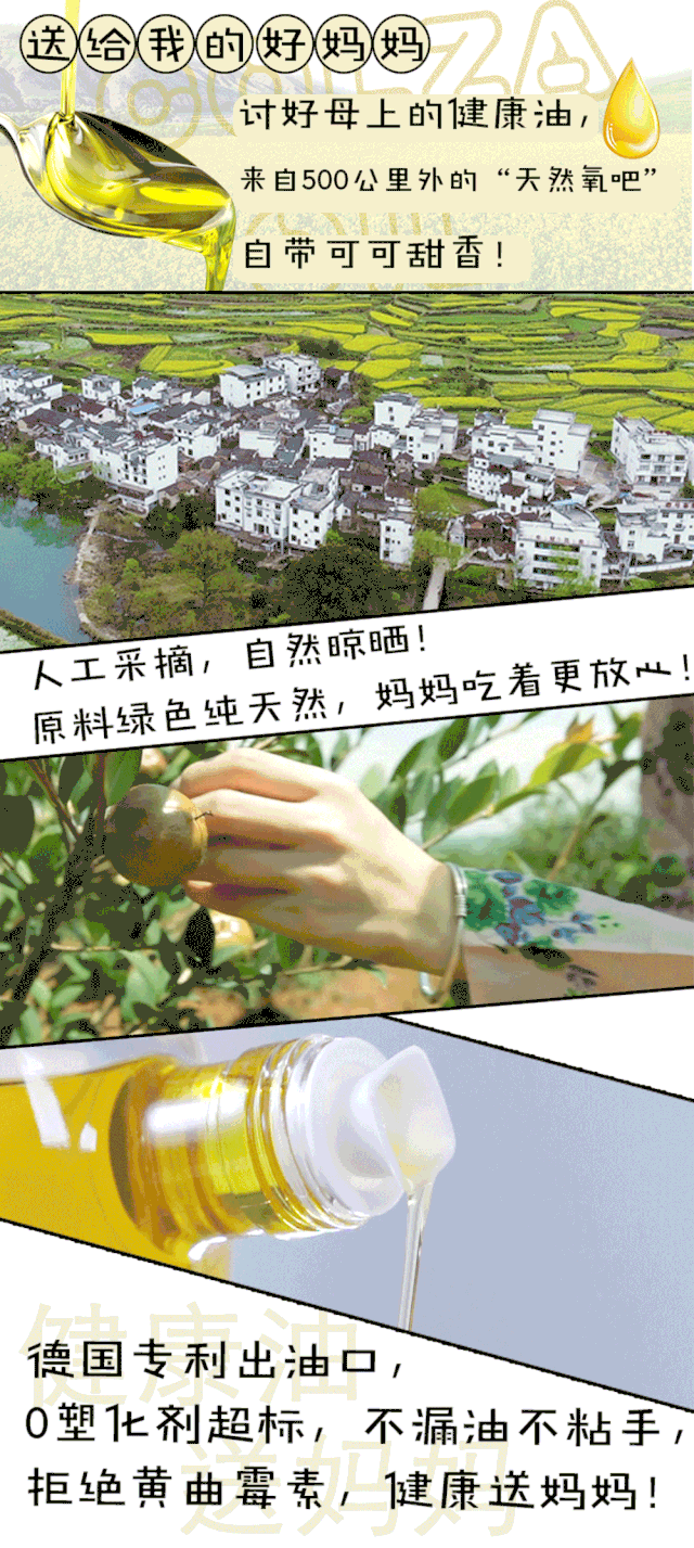 讨好母上攻略 来自天然氧吧的 Love油 瓶口都是黑科技 上海精致生活 微信公众号文章阅读 Wemp