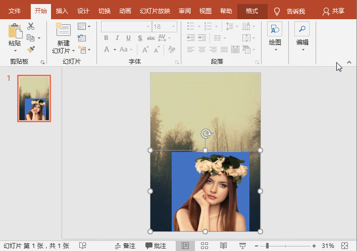 ppt����ͼƬ͸����