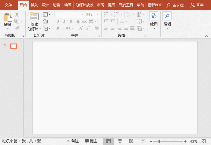 ,PPT���ñ�����ʽ