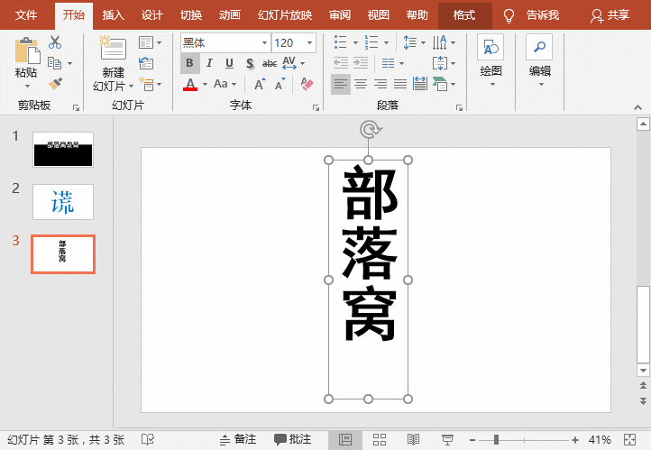 ppt����3D������