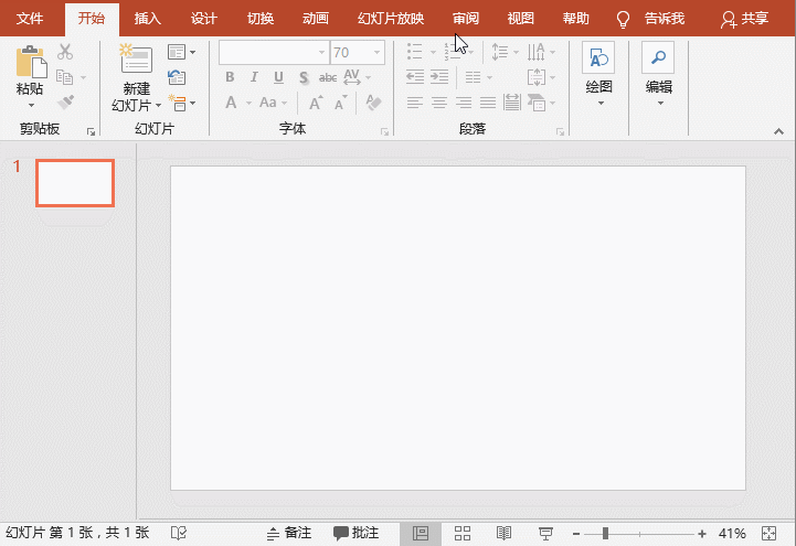 ppt����ײɫ��