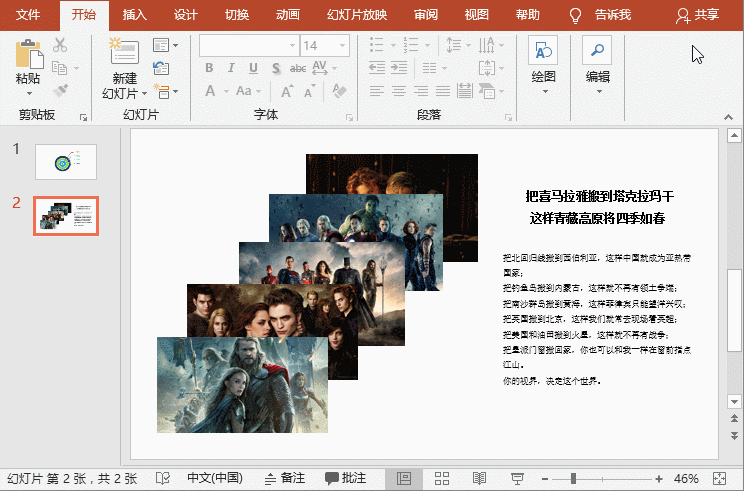 ppt��ͼ�����Ű�