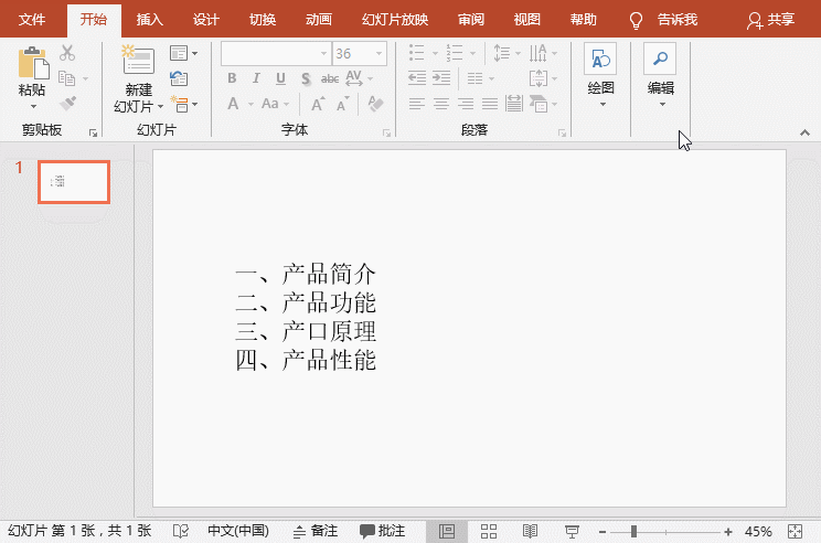 ppt�ı�һ��ת����ͼ��