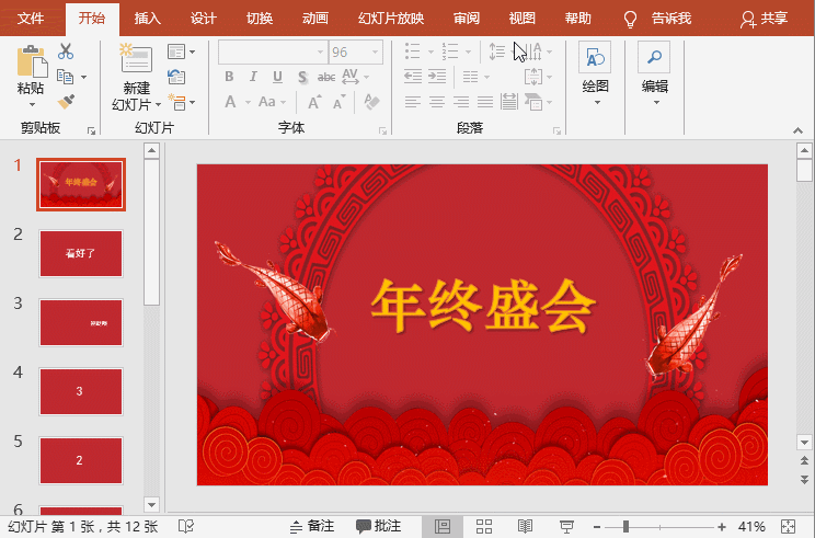 ppt���ӱ�������