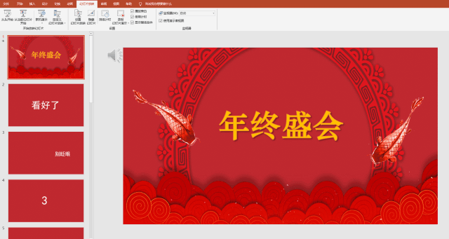 PPT���ֿ�������Ч��