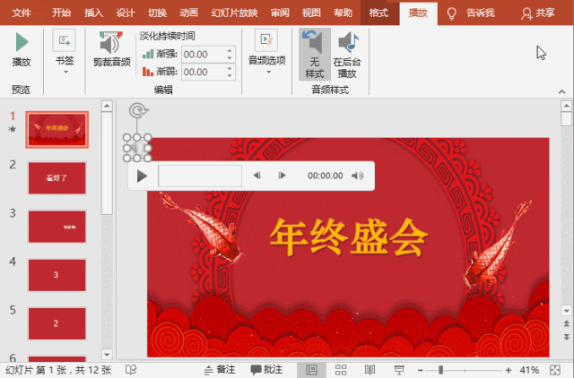 ppt��Ƶѡ������