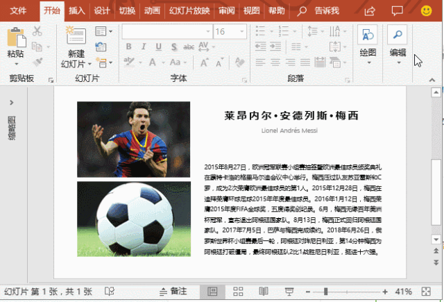 PPT�������ֶ���