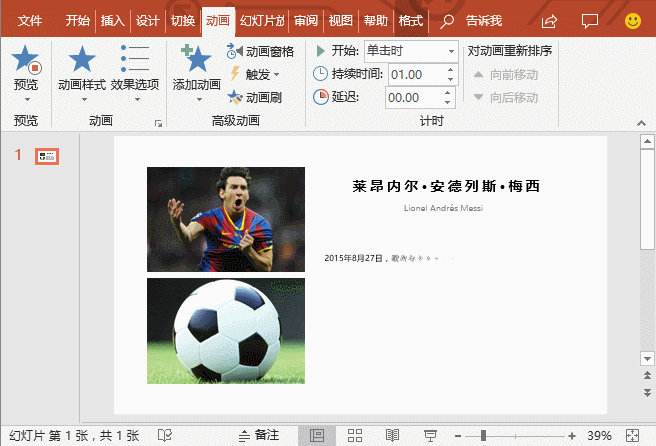 ppt�����������ֶ���