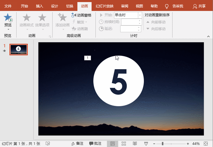 ppt�����Զ���Ƭʱ��