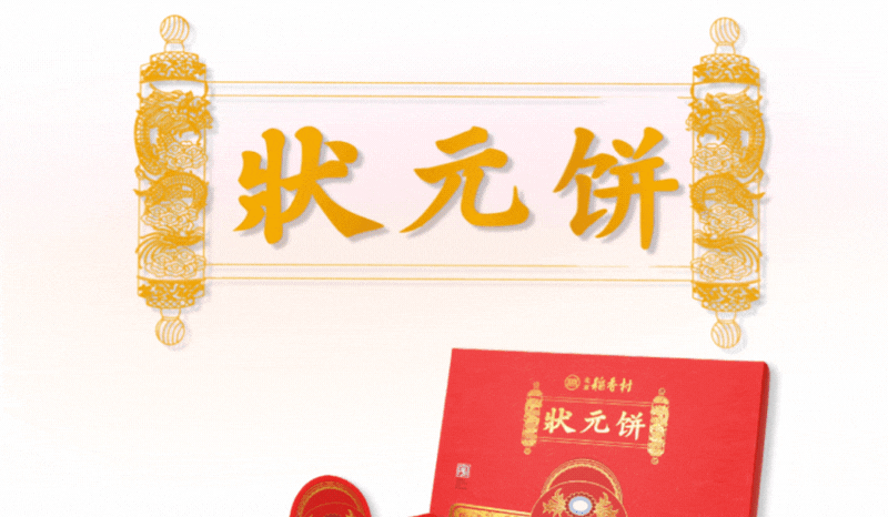 【端午季限定】五毒饼、状元饼、安康饼、萌粽酥上市哦~