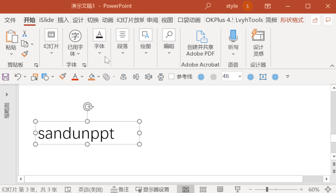 ppt怎么调整字间距_ppt调节字间距_字间距怎么调整ppt