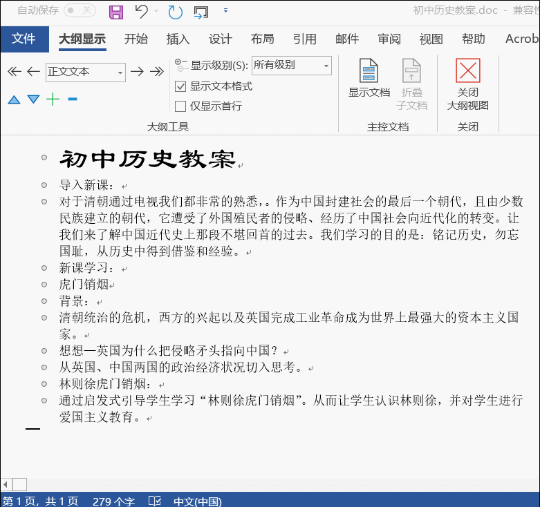 ppt怎么调整字间距_ppt调节字间距_字间距怎么调整ppt