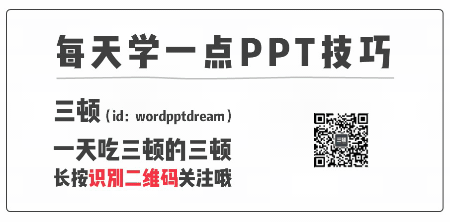 ppt结束页背景图片